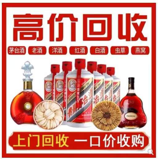 禹州回收茅台酒