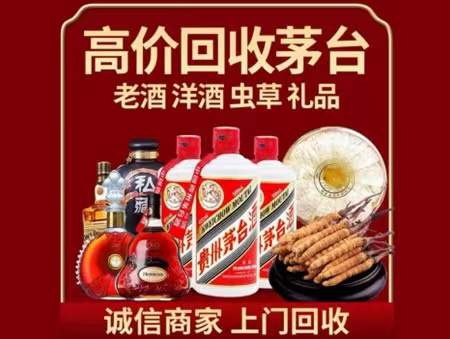 禹州回收老酒