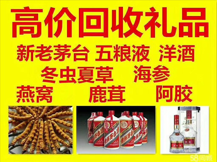 禹州回收整箱茅台回收电话（附近推荐1.6公里/今日更新）