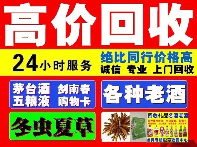 禹州回收1999年茅台酒价格商家[回收茅台酒商家]